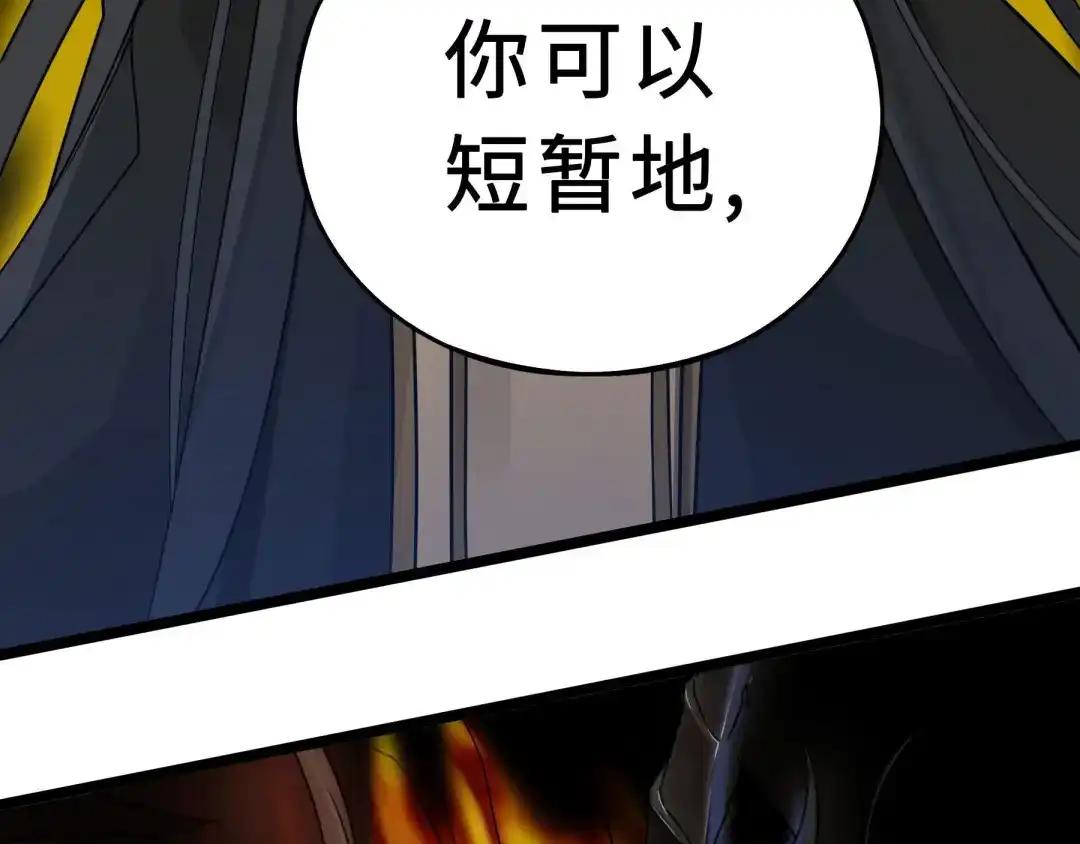《魂兵之戈》第35话 麒麟真身（上） 第85页