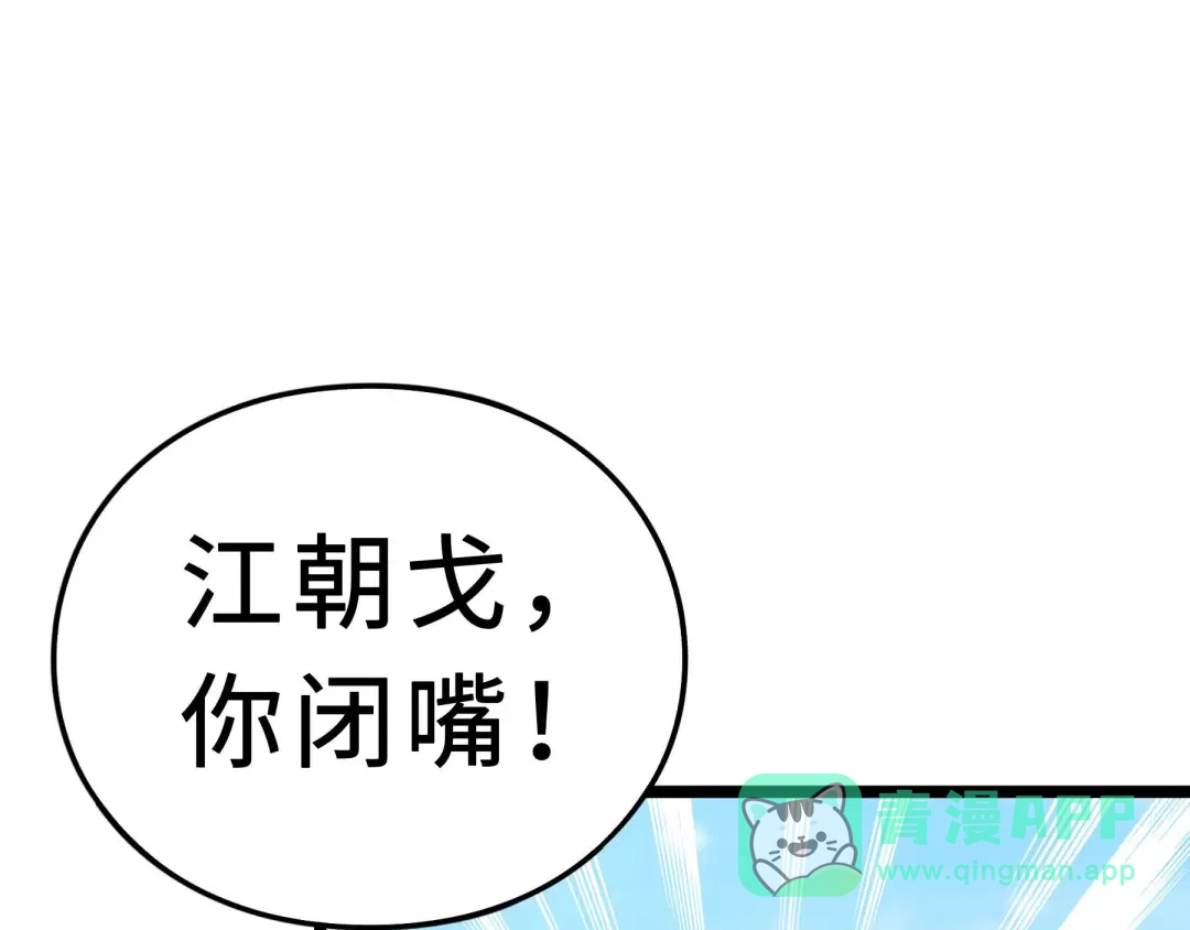 《魂兵之戈》第35话 麒麟真身（上） 第76页