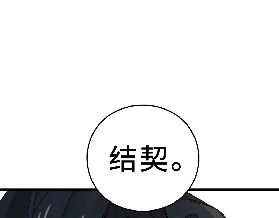 《魂兵之戈》第35话 麒麟真身（上） 第80页