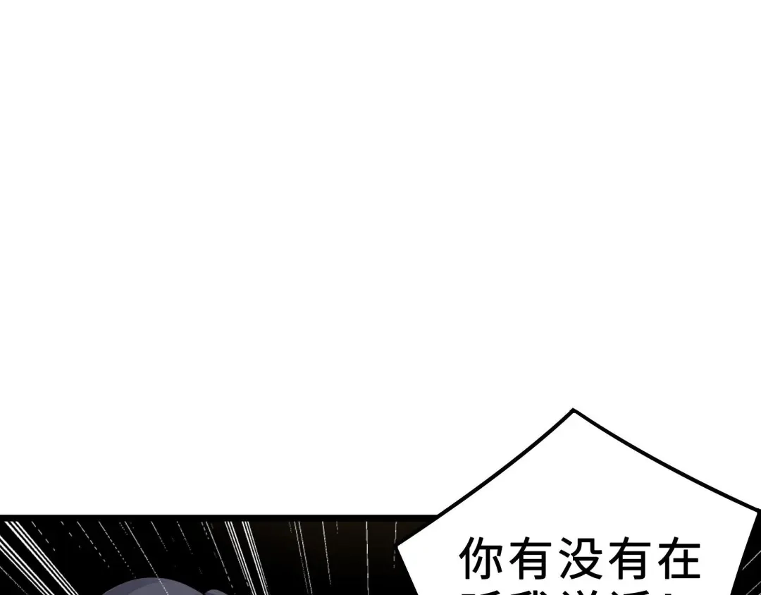 《魂兵之戈》第35话 麒麟真身（下） 第70页
