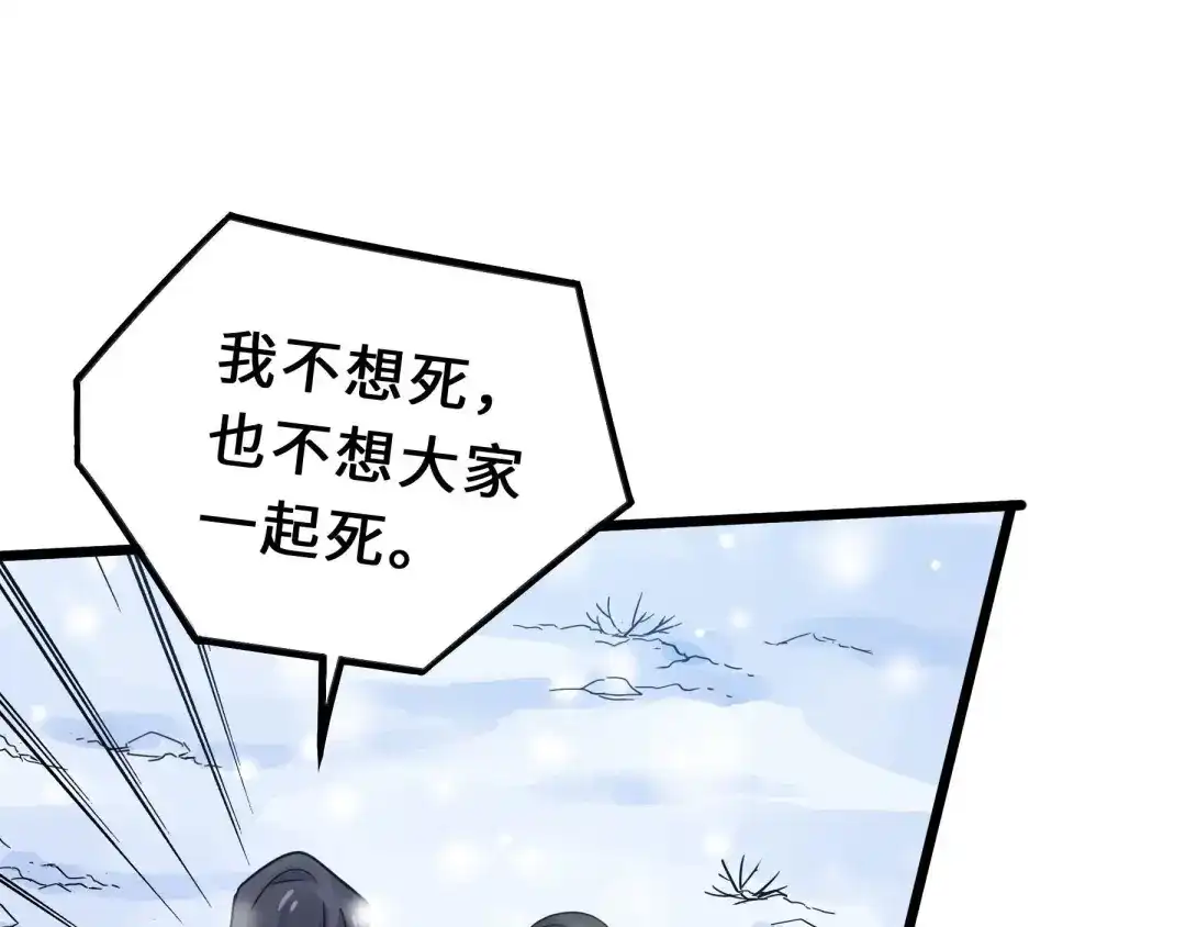 《魂兵之戈》第35话 麒麟真身（下） 第8页