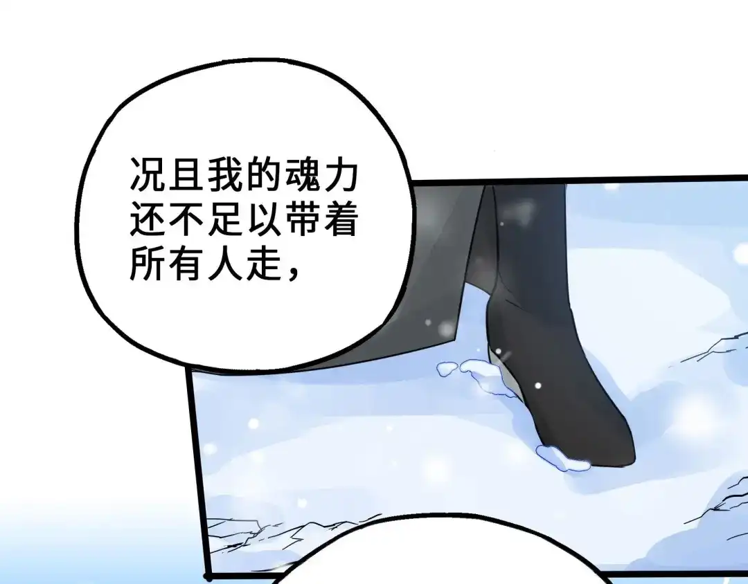 《魂兵之戈》第35话 麒麟真身（下） 第40页