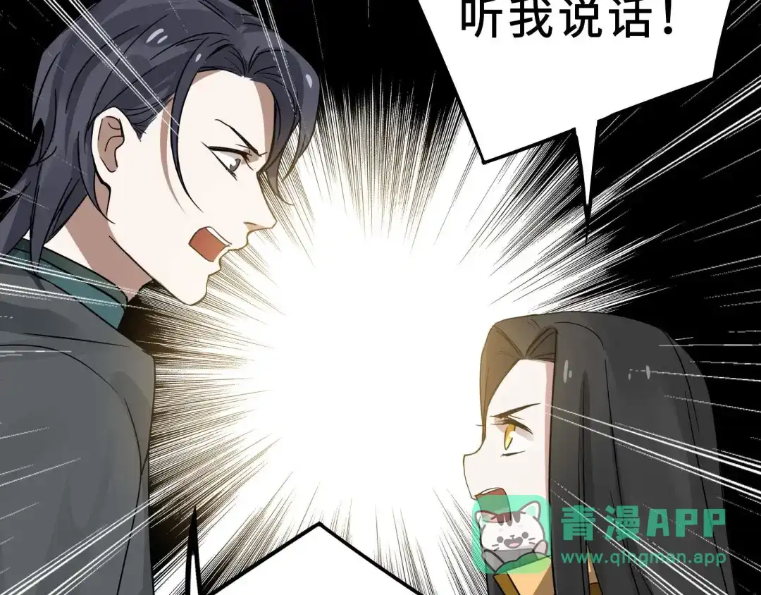 《魂兵之戈》第35话 麒麟真身（下） 第71页