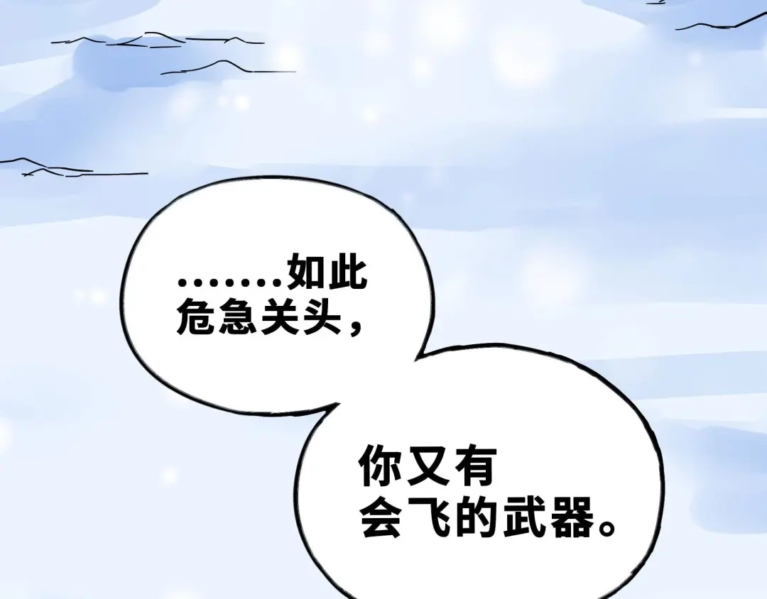 《魂兵之戈》第35话 麒麟真身（下） 第33页