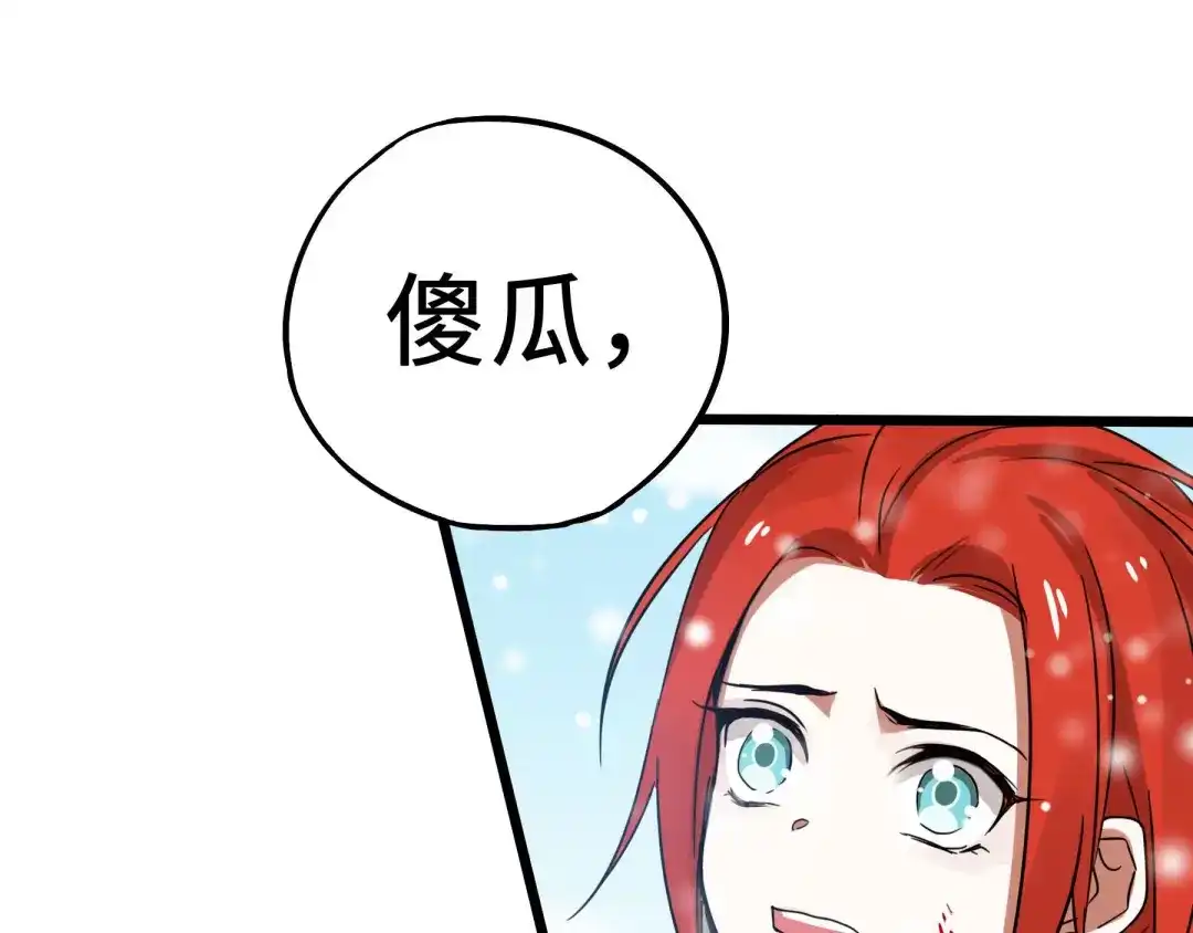 《魂兵之戈》第35话 麒麟真身（下） 第53页