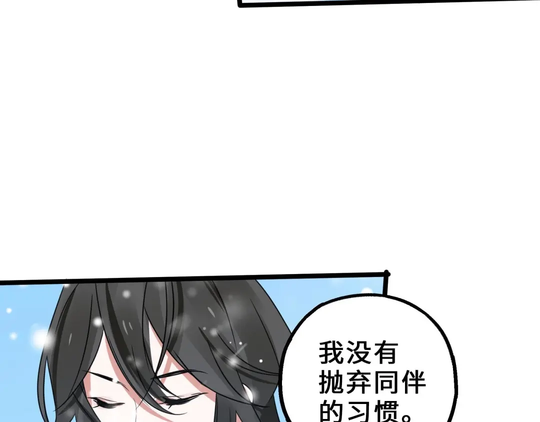 《魂兵之戈》第35话 麒麟真身（下） 第38页