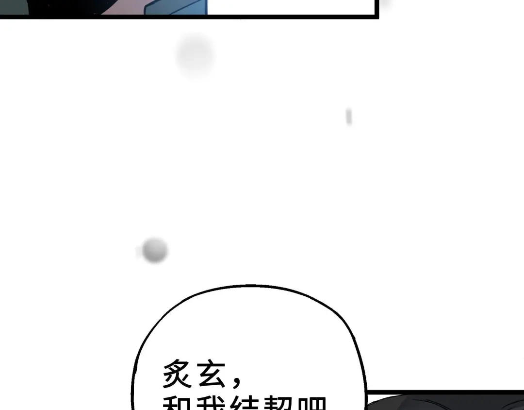 《魂兵之戈》第35话 麒麟真身（下） 第68页