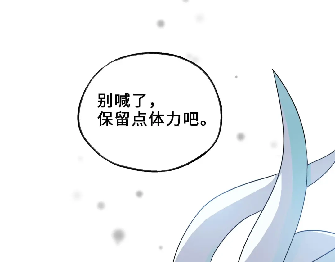 《魂兵之戈》第35话 麒麟真身（下） 第55页