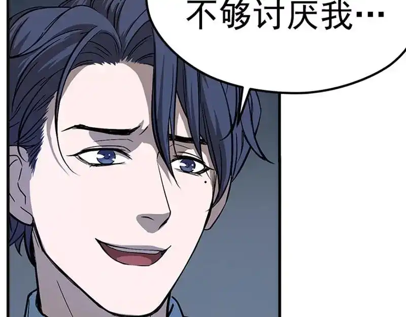 《魂兵之戈》第5话 孩子不听话怎么办？ 第102页