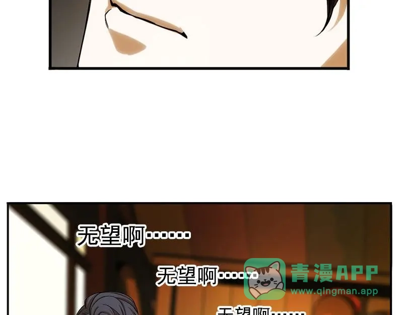 《魂兵之戈》第5话 孩子不听话怎么办？ 第66页