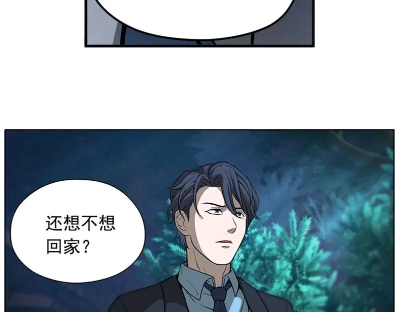 《魂兵之戈》第5话 孩子不听话怎么办？ 第108页