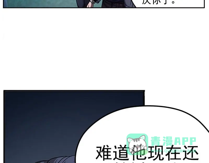 《魂兵之戈》第5话 孩子不听话怎么办？ 第101页