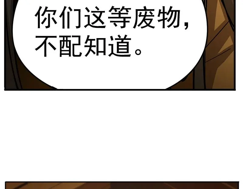 《魂兵之戈》第5话 孩子不听话怎么办？ 第43页