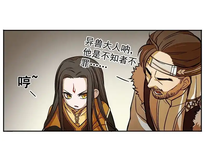 《魂兵之戈》第5话 孩子不听话怎么办？ 第64页