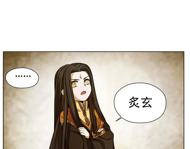 《魂兵之戈》第5话 孩子不听话怎么办？ 第70页