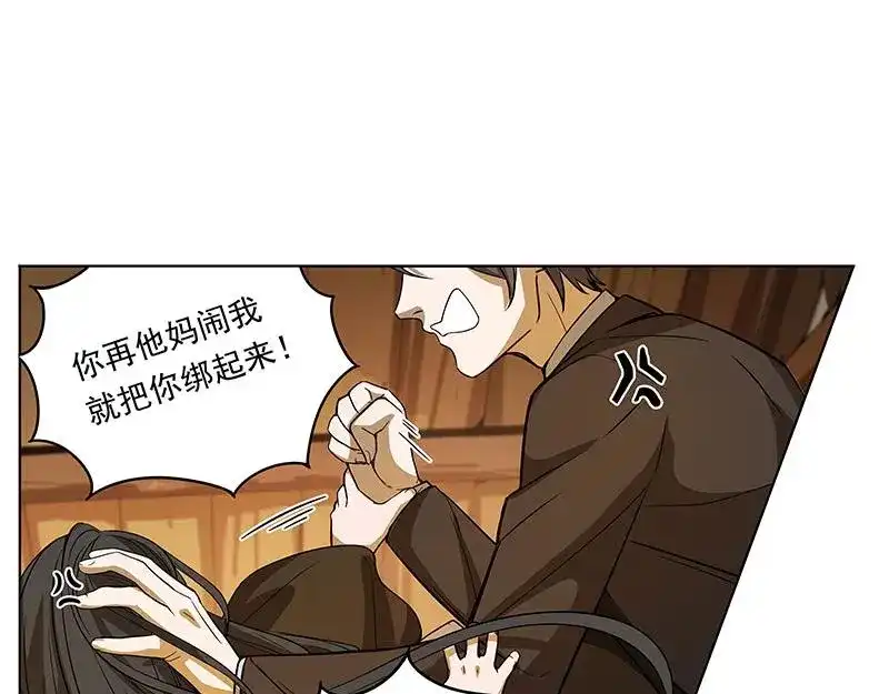 《魂兵之戈》第5话 孩子不听话怎么办？ 第24页