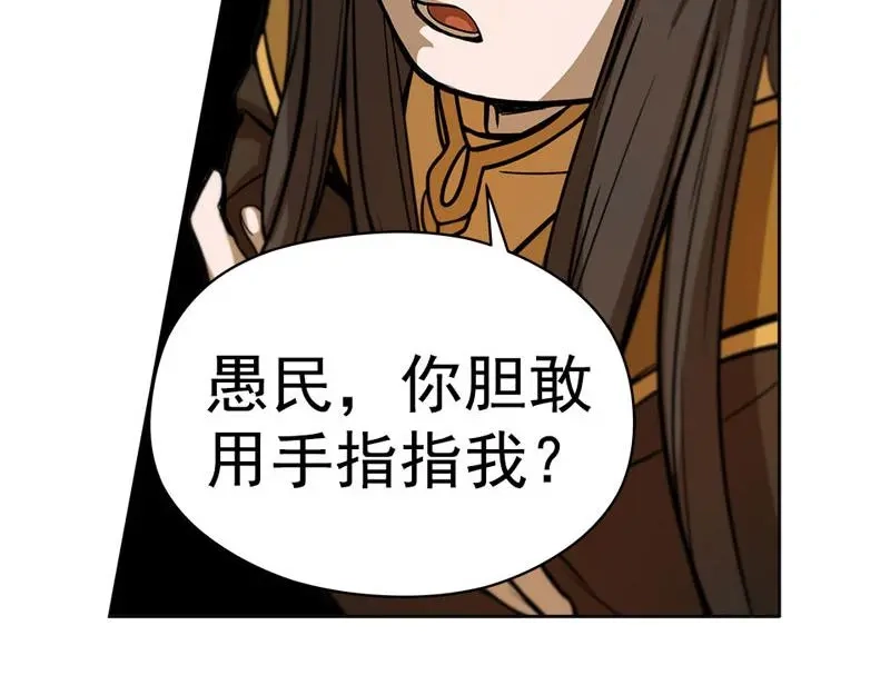 《魂兵之戈》第5话 孩子不听话怎么办？ 第7页