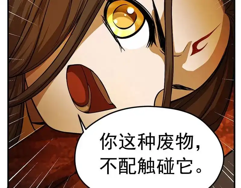 《魂兵之戈》第5话 孩子不听话怎么办？ 第92页