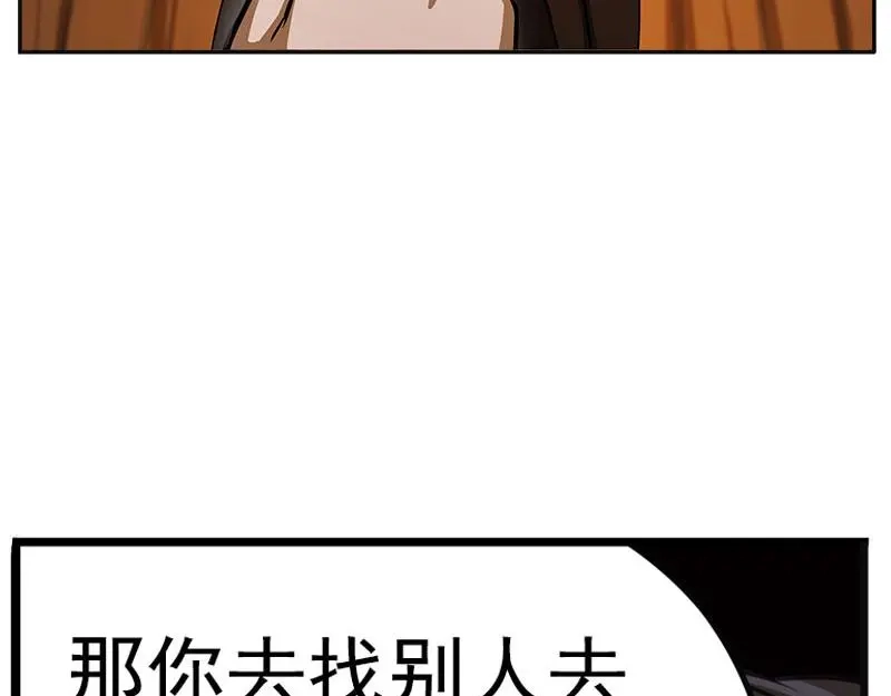 《魂兵之戈》第5话 孩子不听话怎么办？ 第45页