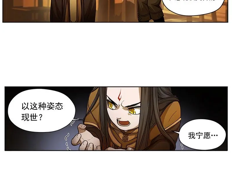 《魂兵之戈》第5话 孩子不听话怎么办？ 第49页