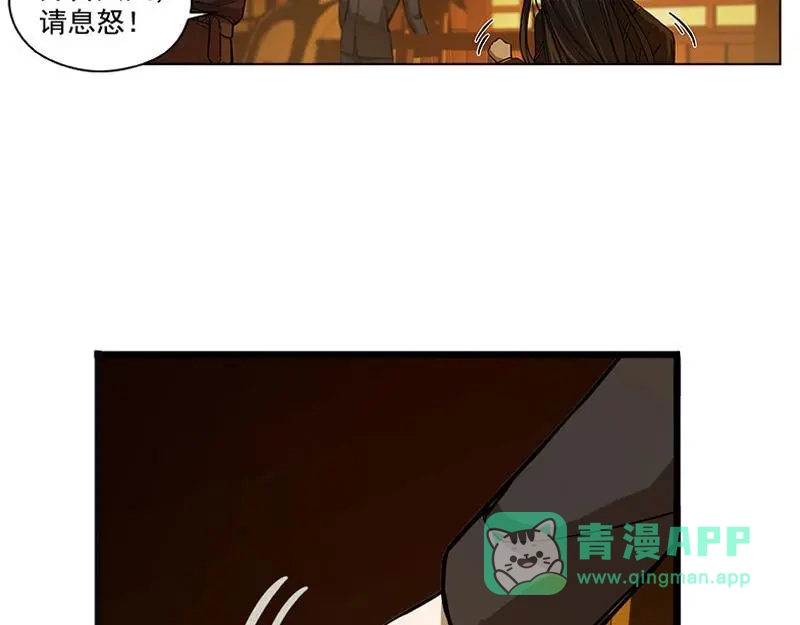 《魂兵之戈》第5话 孩子不听话怎么办？ 第56页