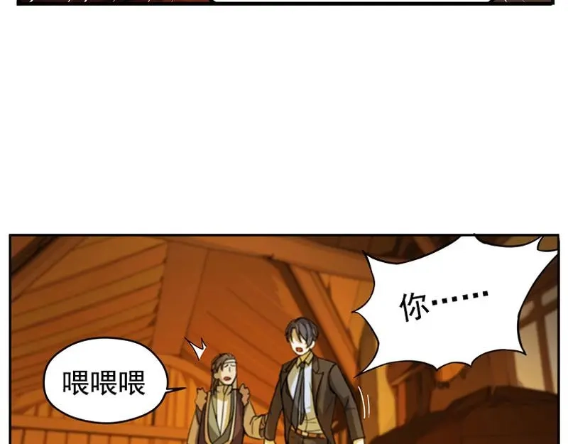 《魂兵之戈》第5话 孩子不听话怎么办？ 第93页