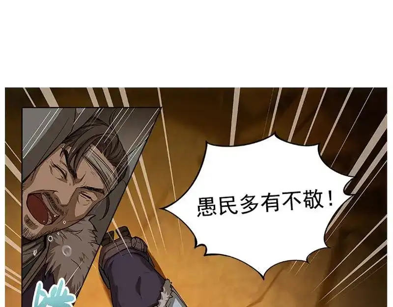 《魂兵之戈》第5话 孩子不听话怎么办？ 第29页