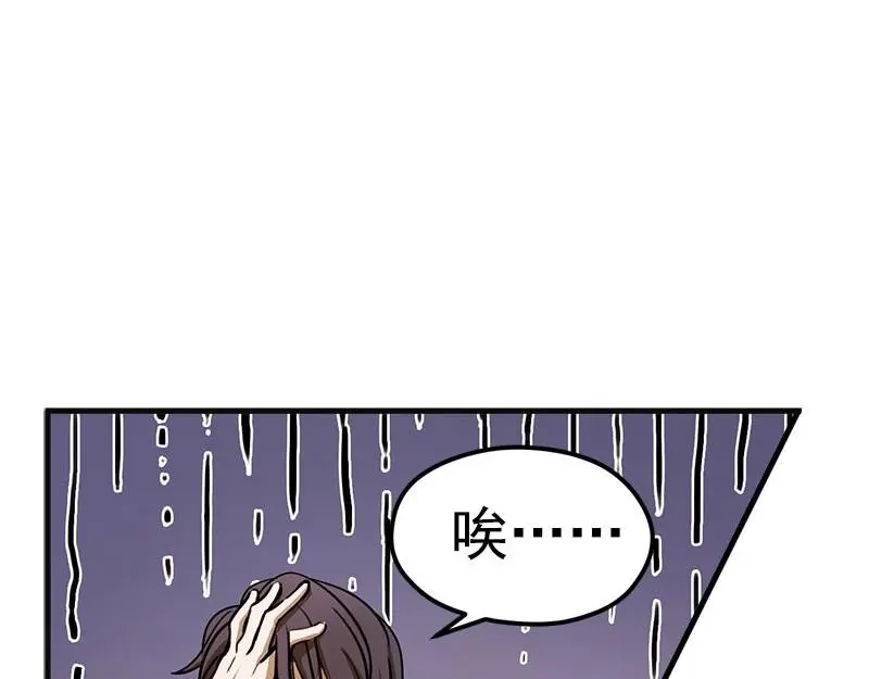 《魂兵之戈》第5话 孩子不听话怎么办？ 第8页