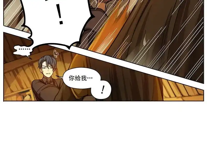 《魂兵之戈》第5话 孩子不听话怎么办？ 第14页