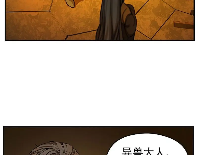 《魂兵之戈》第5话 孩子不听话怎么办？ 第38页