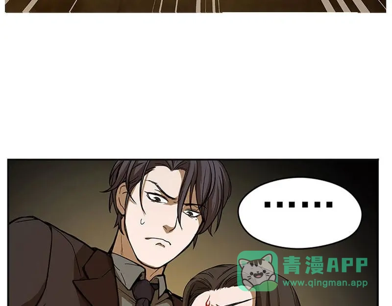 《魂兵之戈》第5话 孩子不听话怎么办？ 第31页