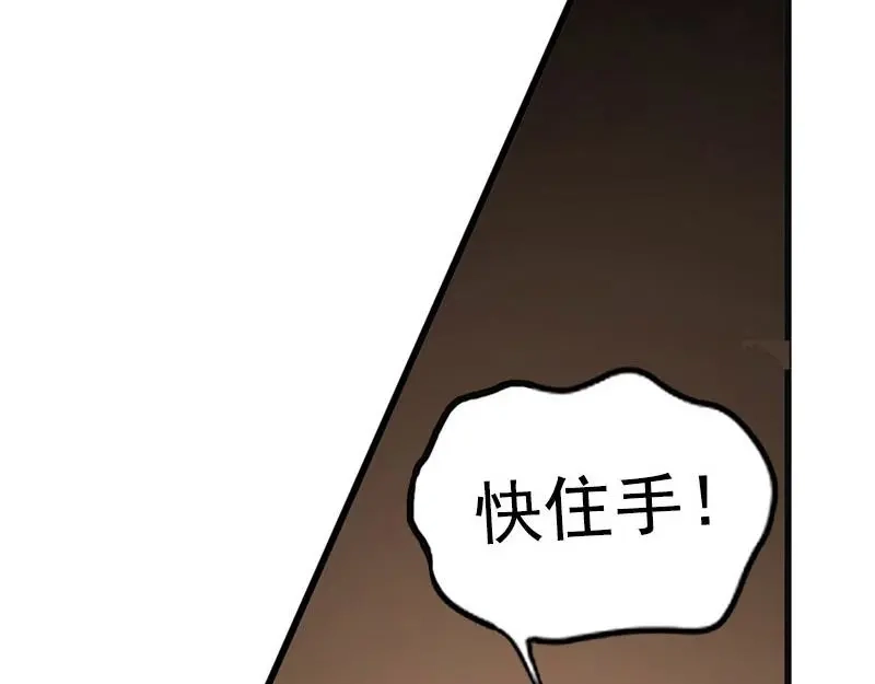 《魂兵之戈》第5话 孩子不听话怎么办？ 第22页