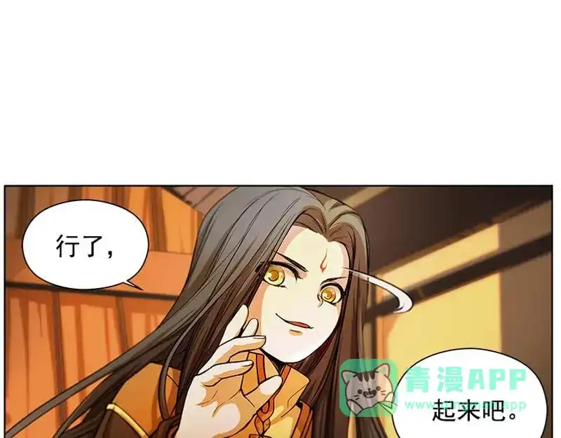 《魂兵之戈》第5话 孩子不听话怎么办？ 第36页