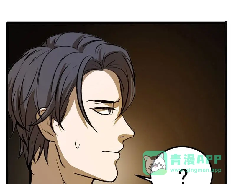 《魂兵之戈》第5话 孩子不听话怎么办？ 第16页