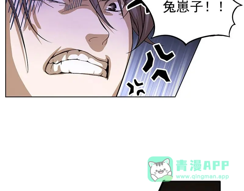 《魂兵之戈》第5话 孩子不听话怎么办？ 第21页