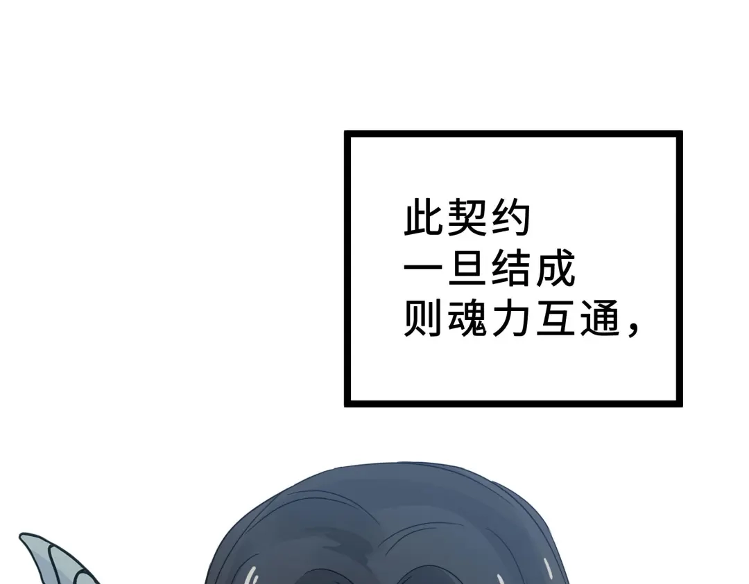 《魂兵之戈》第36话 壬王现世（上） 第47页