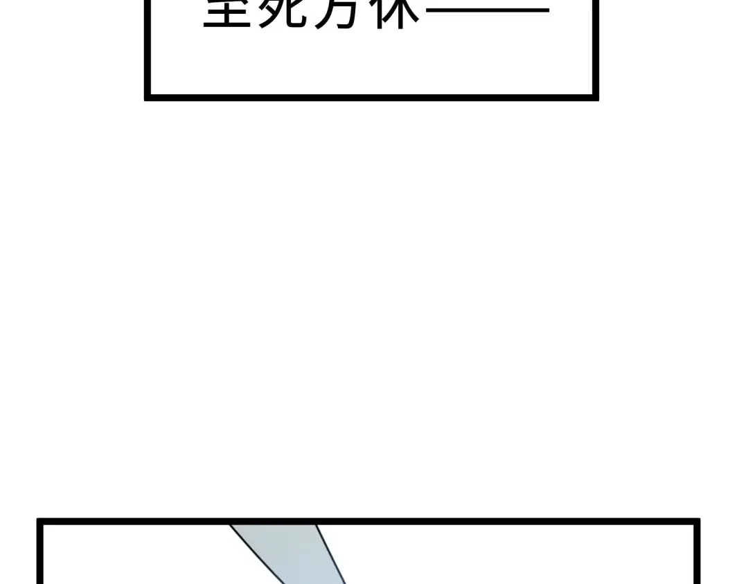 《魂兵之戈》第36话 壬王现世（上） 第50页