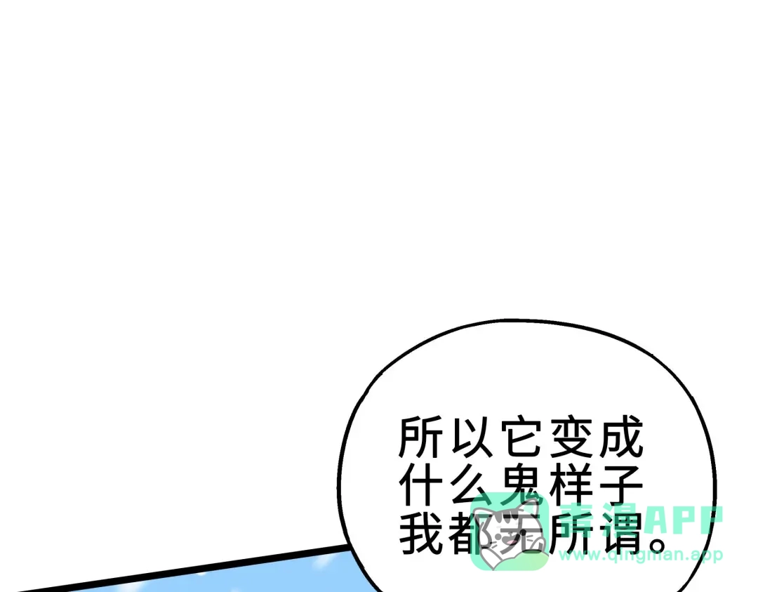 《魂兵之戈》第36话 壬王现世（上） 第11页