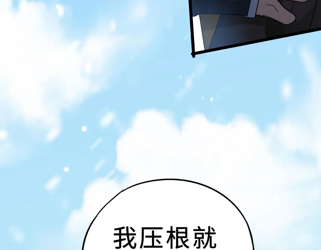 《魂兵之戈》第36话 壬王现世（上） 第7页