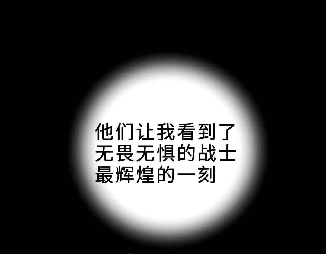 《魂兵之戈》第36话 壬王现世（上） 第20页