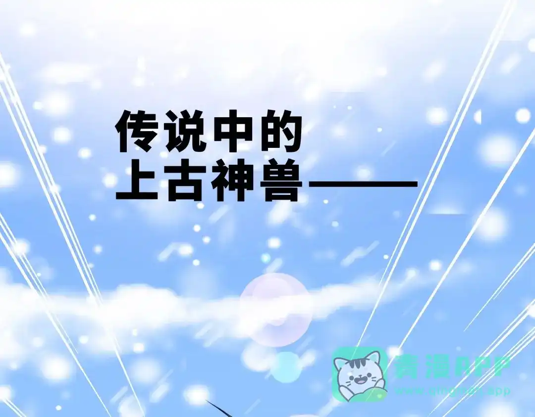 《魂兵之戈》第36话 壬王现世（上） 第76页
