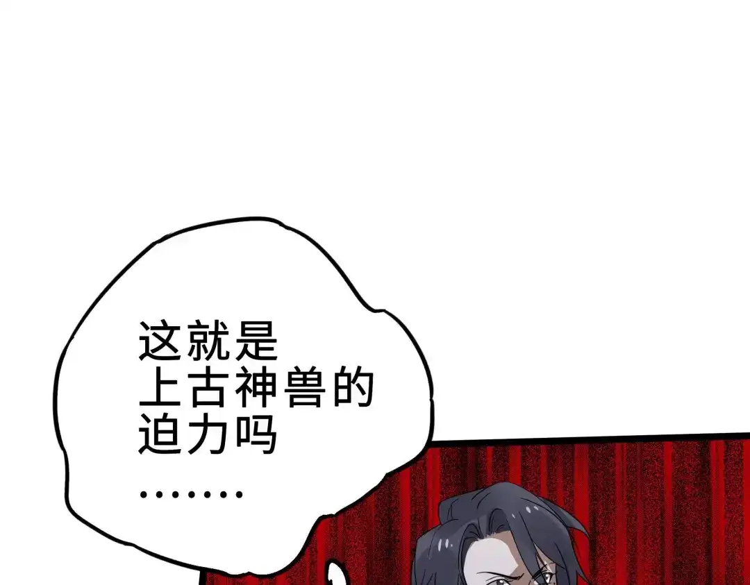 《魂兵之戈》第36话 壬王现世（上） 第83页