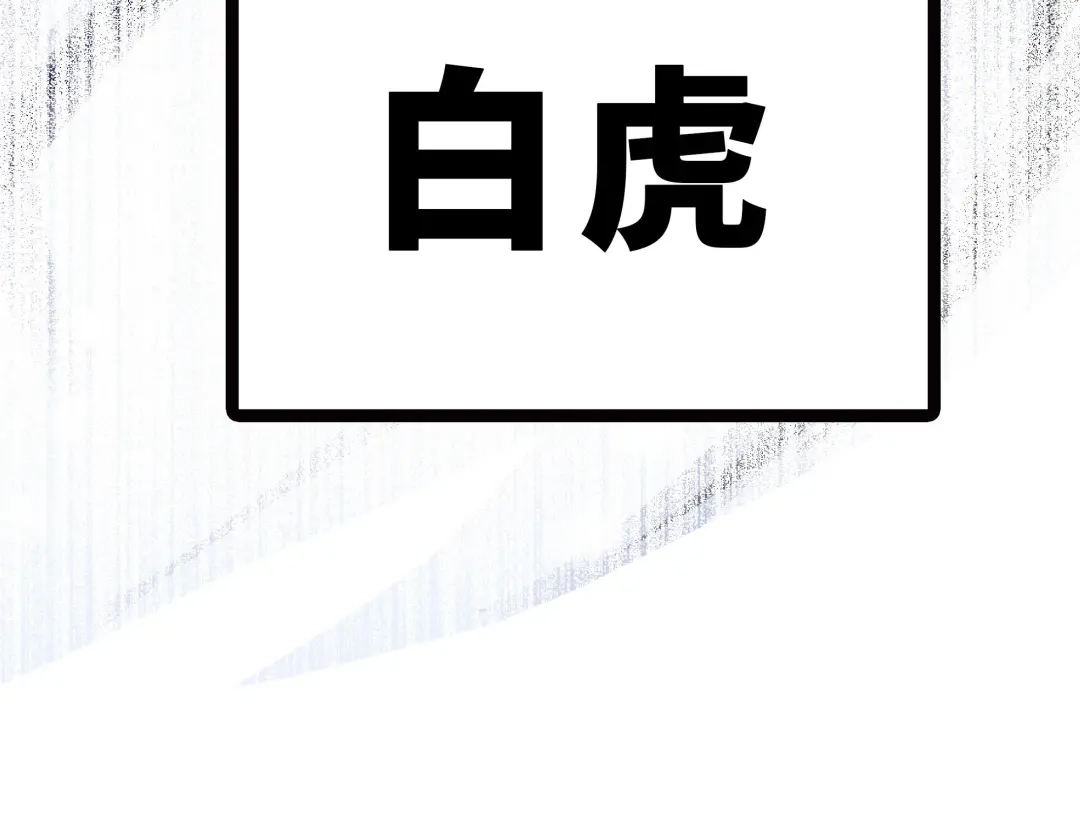 《魂兵之戈》第36话 壬王现世（上） 第82页