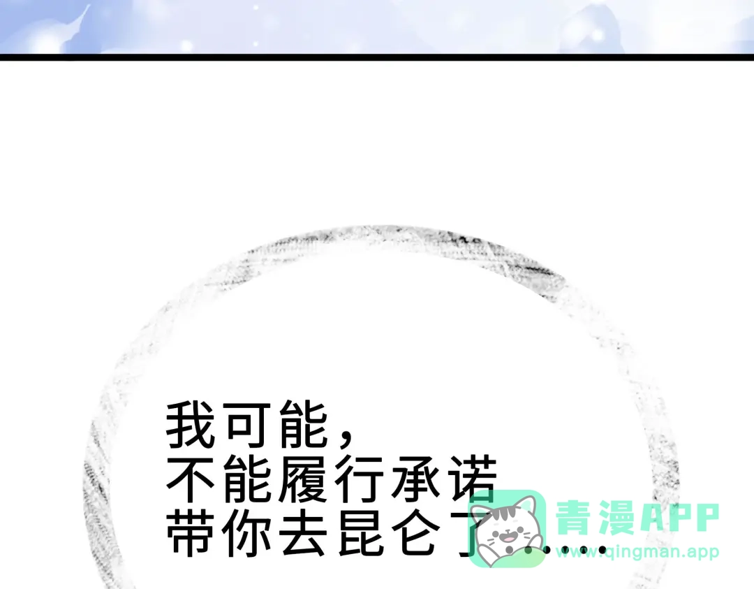 《魂兵之戈》第36话 壬王现世（上） 第41页