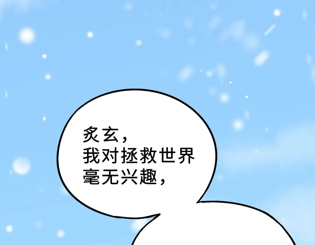 《魂兵之戈》第36话 壬王现世（上） 第5页