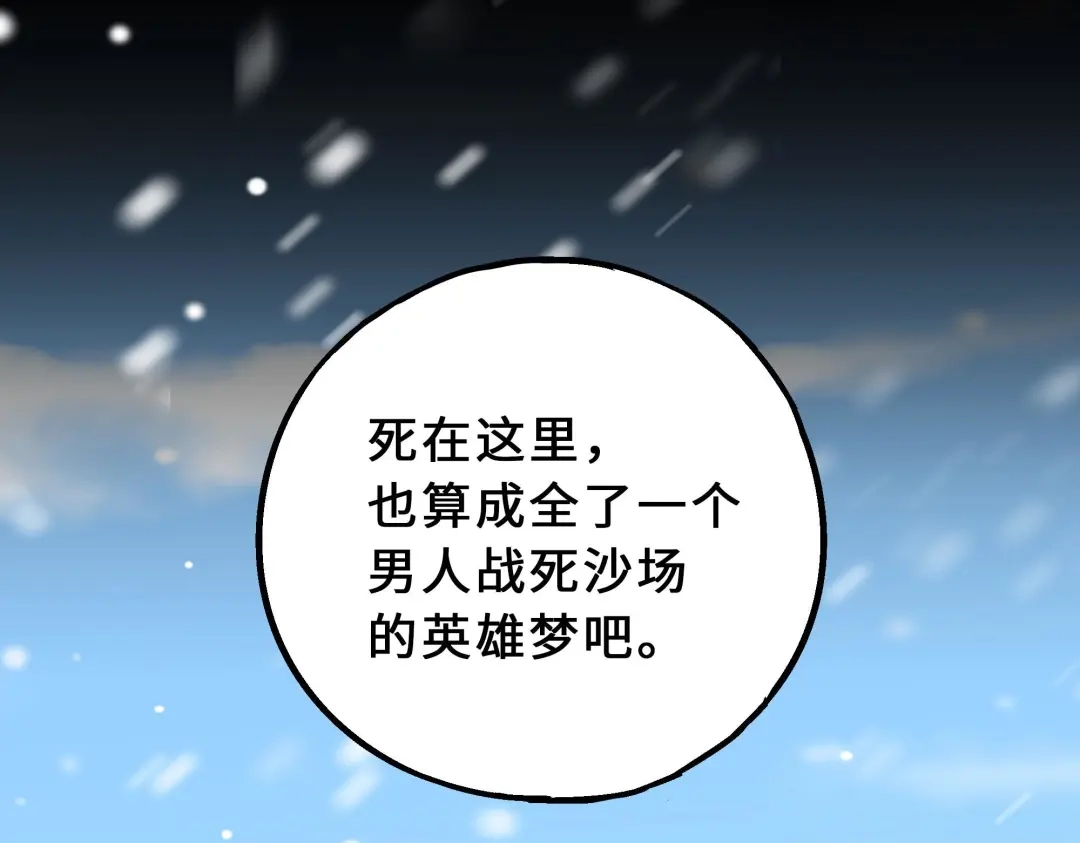 《魂兵之戈》第36话 壬王现世（上） 第22页