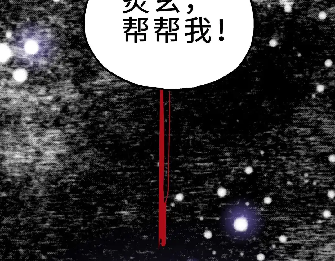 《魂兵之戈》第36话 壬王现世（上） 第37页