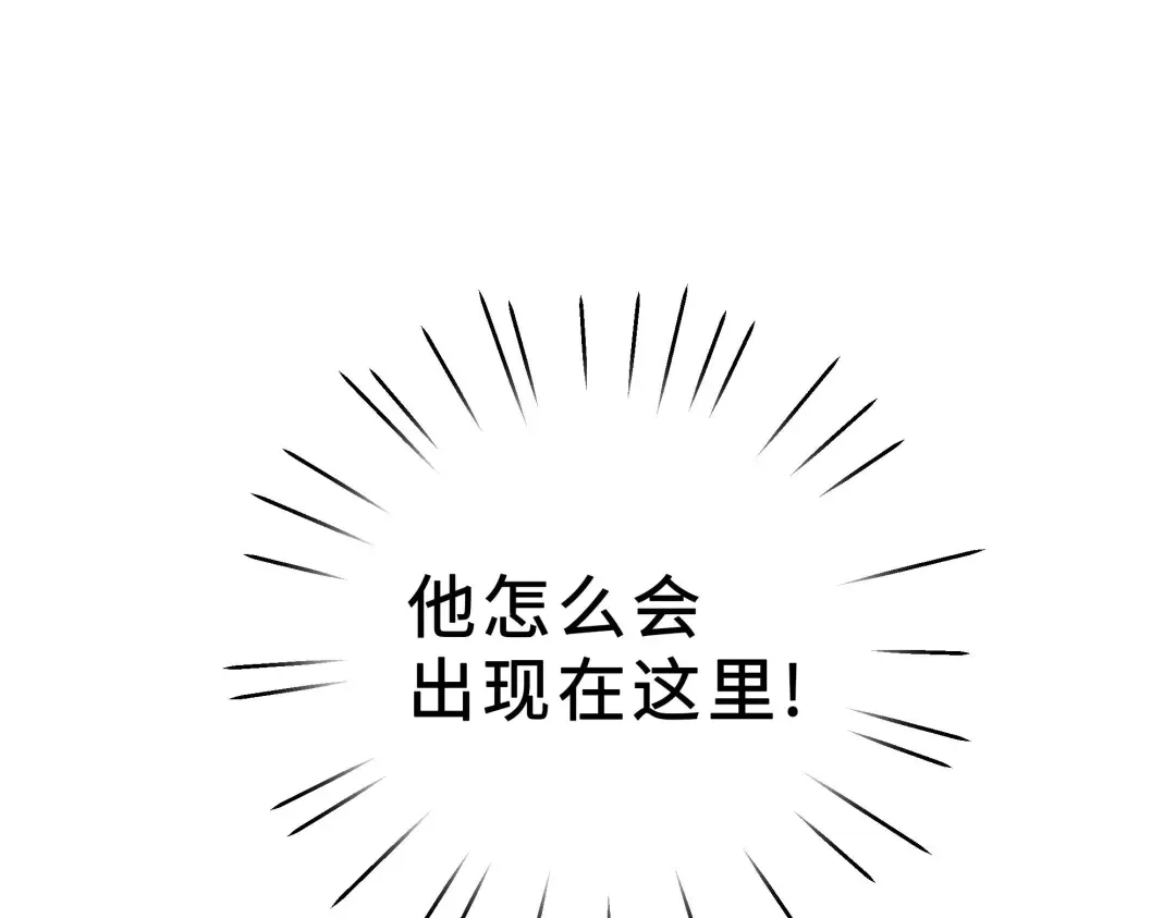 《魂兵之戈》第36话 壬王现世（上） 第87页