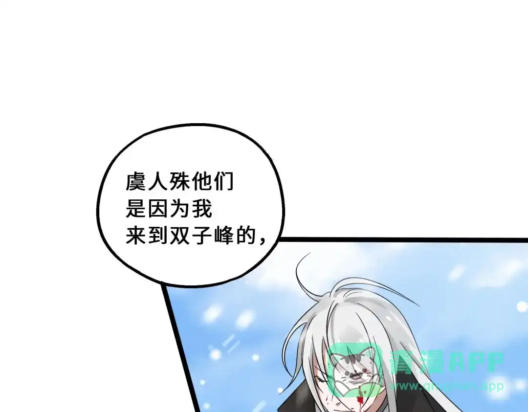 《魂兵之戈》第36话 壬王现世（上） 第16页