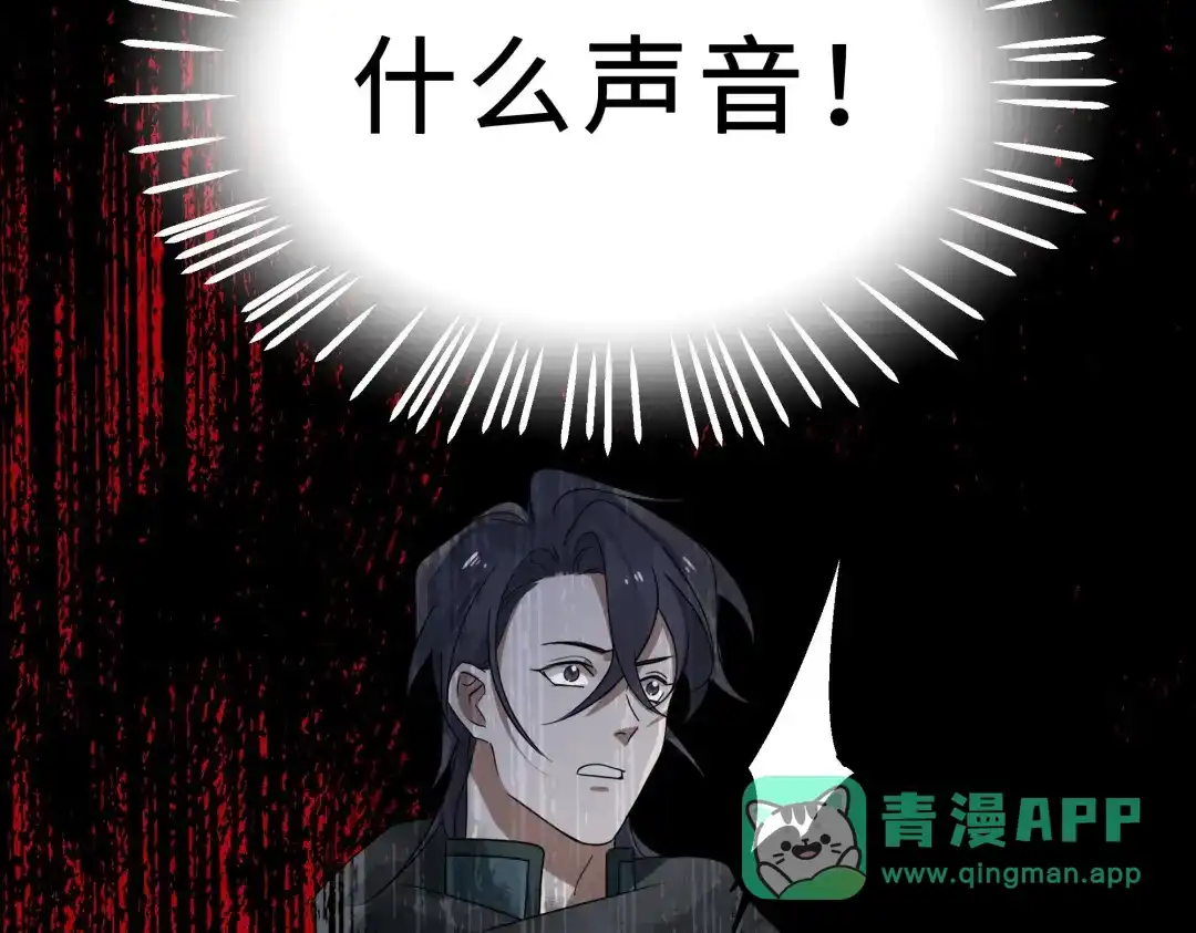 《魂兵之戈》第36话 壬王现世（上） 第61页